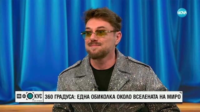 „Всеки ден, в който сме живи, е шанс“: Миро представи нова песен и мегаконцерт