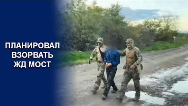 УКРАИНСКИЙ АГЕНТ ГОТОВИЛ ТЕРАКТ