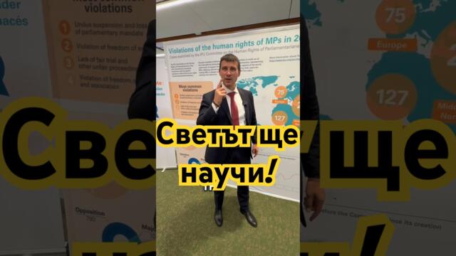 Светът ще научи за българската мафия! #политика #bulgaria #geneva #новини