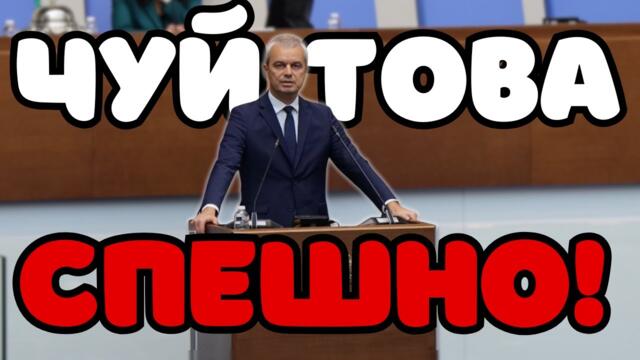 БЪЛГАРИЯ ИМА НУЖДА ОТ ПРЕОСНОВАВАНЕ!