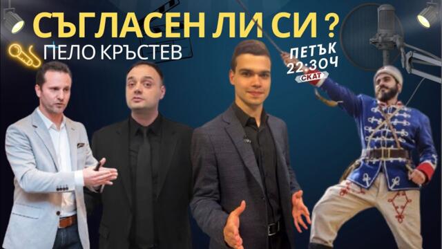 Съгласен ли си? Защо спират инвестициите, къде е предприемаческият дух и кои са днешните будители