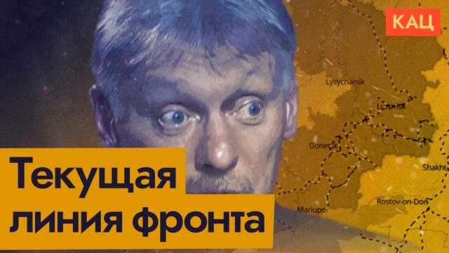 Как Путин обманывает россиян насчёт перемирия | Отвечает Песков (English subtitles) @Max_Katz
