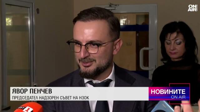 Новините на Bulgaria ON AIR (29.10.2025 - обедна емисия)