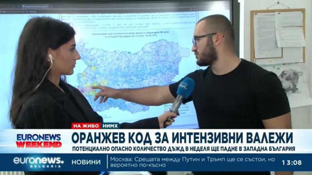 За неделя е обявен оранжев код за валежи в пет области на страната