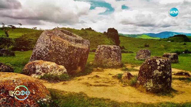 Забранени истории с Джуджи: Долината на хилядите делви в Лаос - „На кафе“ (29.10.2025)