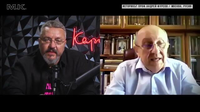 Ч.2: Изключителен разговор: Андрей Фурсов при Карбовски! (втора част)