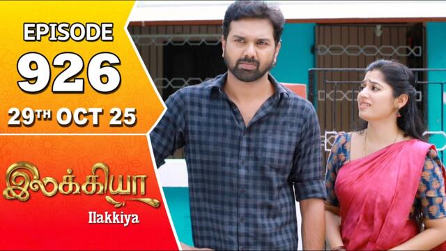 Ilakkiya Serial | Episode 926 | 29th Oct 2025 | Shambhavy | Nandan | Sushma Nair
