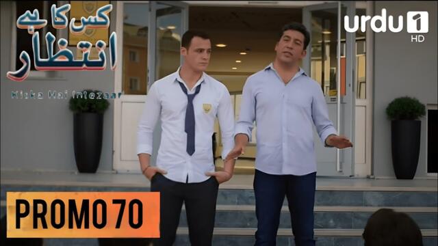 Kiska Hai Intezaar | Episode 70 Promo | Turkish Drama |  Güneşi Beklerken | Waiting for the Sun