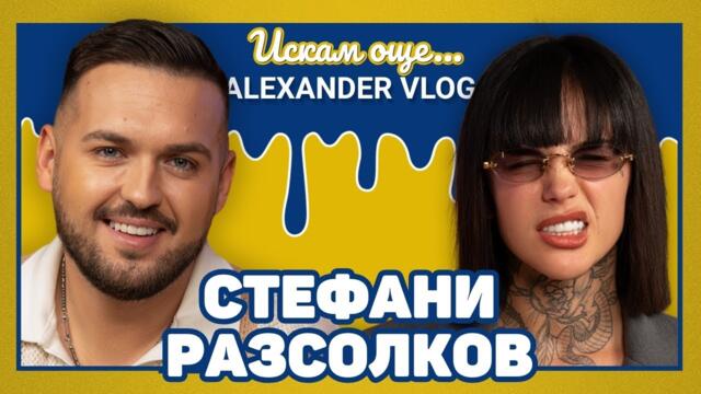 TATTSTONER : Родителите ми са най-лошият пример! I ИСКАМ ОЩЕ.... @tattstoner