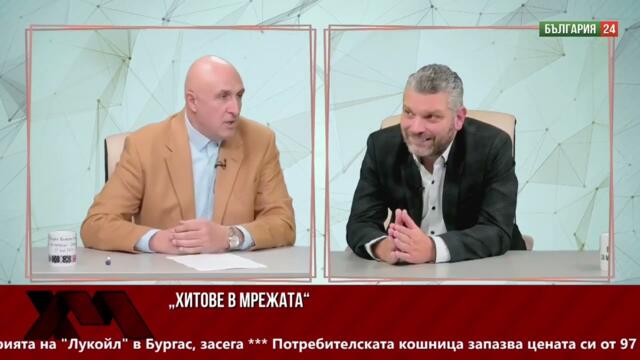 Пеевски и Борисов убиха държавността