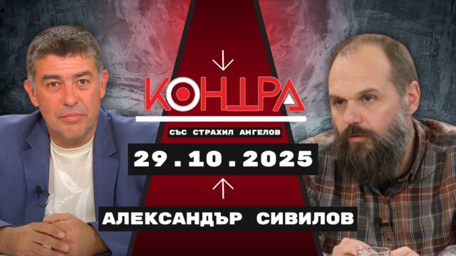 Александър Сивилов: Най-големият проблем на украинската армия е липсата на хора