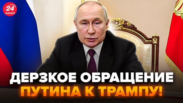 ⚡️Путин СРОЧНО ОБРАТИЛСЯ К Трампу ПОСЛЕ УГРОЗ от ПРЕЗИДЕНТА США! Америка ГОТОВИТ СИЛЬНЫЙ УДАР по РФ
