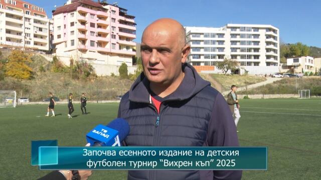 Започва есенното издание на детския футболен турнир “Вихрен къп” 2025