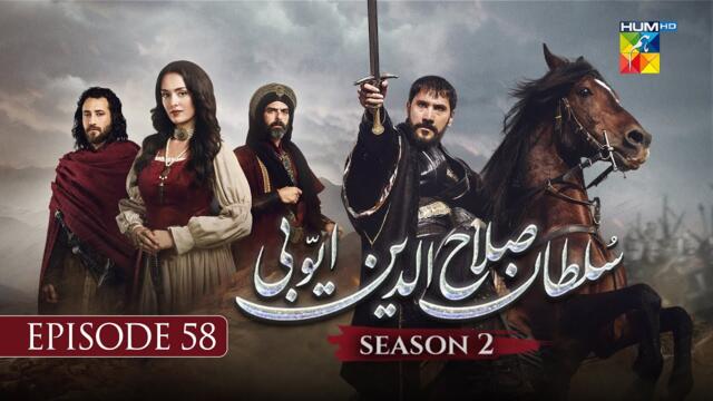 Sultan Salahuddin Ayyubi 𝗦𝗲𝗮𝘀𝗼𝗻 𝟮 Episode 58 - 30 October 2025 - HUM TV
