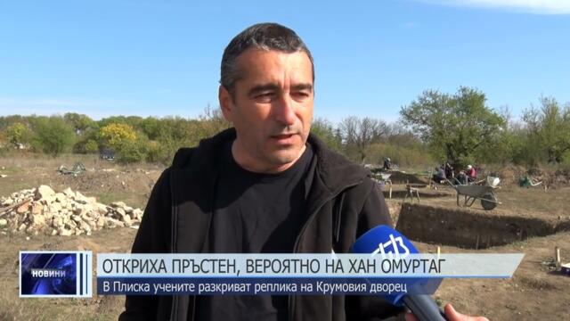 В Плиска откриха пръстен, вероятно на хан Омуртаг