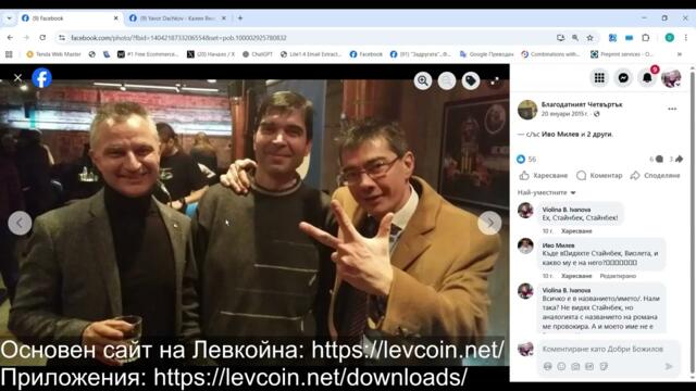 Милен Русков разнебити Еврото! Вече е "копейка" и "изменник". За секунди от "гений" до "мурзилка"...