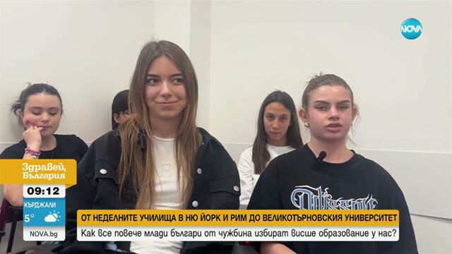 „Обичам България“: ВТУ подкрепя деца зад граница, които не забравят родния език