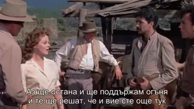 Градината на злото (Garden of Evil 1954) 2/2