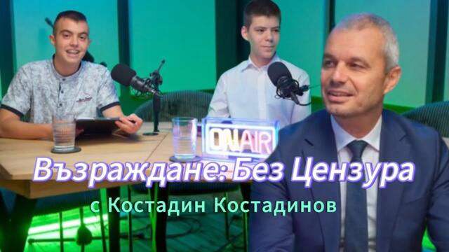  За Еврото Заплатите на лекарите и още с Костадин Костадинов/ Децата на България сезон 2