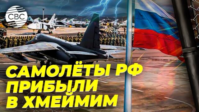 Российские войска возвращаются в Сирию. Новые власти приняли поворотное решение