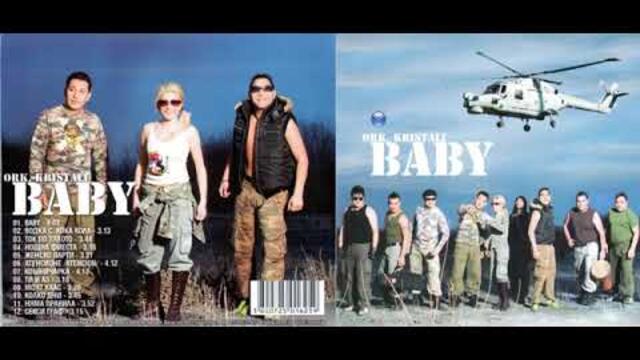 орк.Кристали - Женско парти оригинал