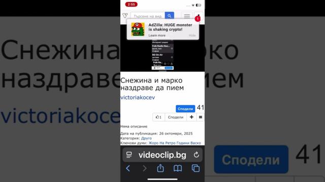 Снежина и марко наздраве да пием