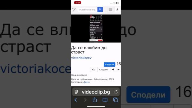 Румина Прегръни ме целуни ме да запалим дожарава прегърни ме целуни ме да се влюбиме страст