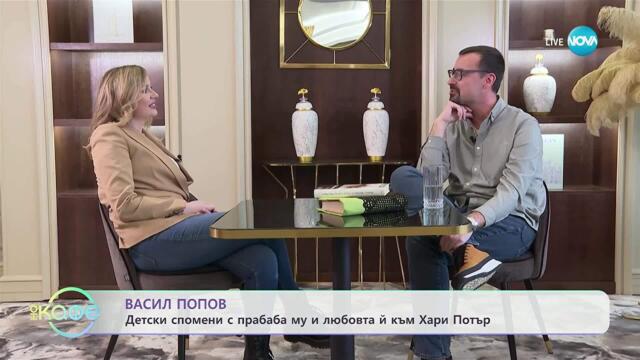 Истории с книги: Нова поредица с репортера ни Росица Станоева - „На кафе“ (31.10.2025)