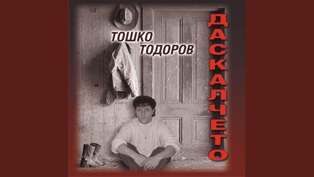 Радка Пиратка