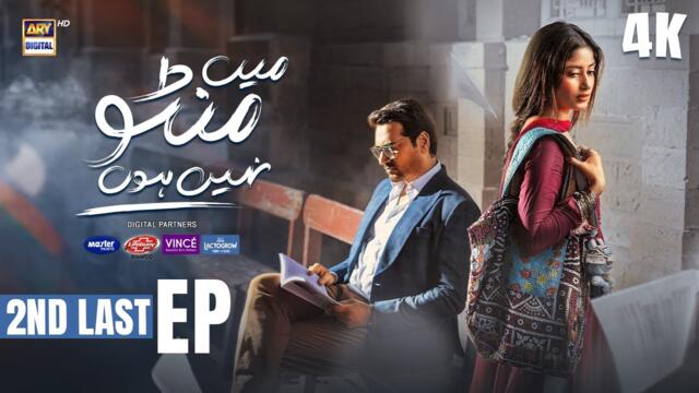 Main Manto Nahi Hoon 2nd Last Episode 30 - Humayun Saeed - Sajal Aly | ARY Digital Drama