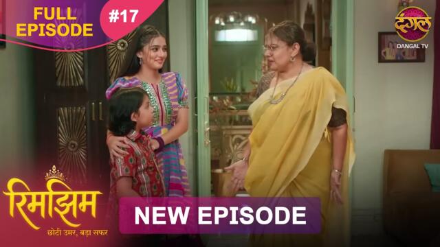 Rimjhim - Choti Umar Bada Safar | Full Episode 17 | 31 Oct 2025 | Full HD #Newepisode | Dangal TV