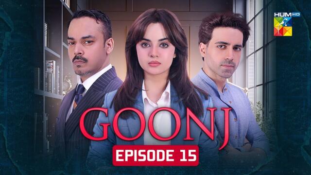Goonj - Episode 15 [CC]- 31 October 2025 [ Komal Meer, Mirza Gohar Rasheed & Feroz Kadri ] - HUM TV