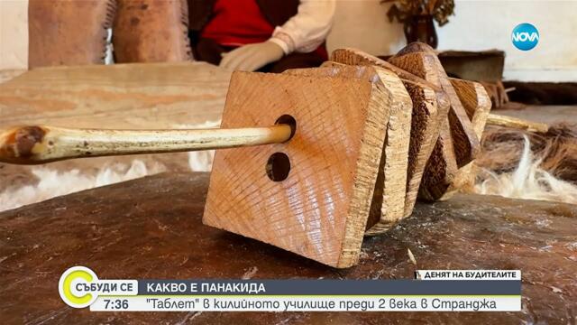 „Дотам и обратно”: Панакида в училище - Събуди се...(01.11.2025)