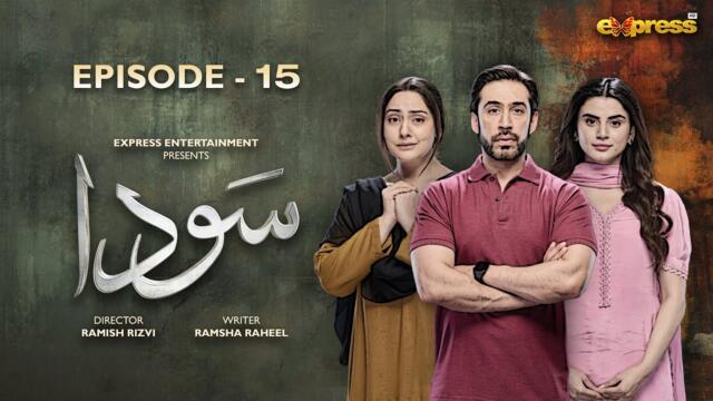 Sauda Episode 15 | Ali Rehman Zubab Rana | New Drama Serial | Express TV