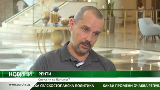 РЕНТИ: Спука ли се балонът?
