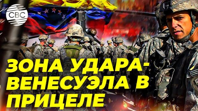 США готовят десант у берегов Венесуэлы - спутники засняли ударные корабли