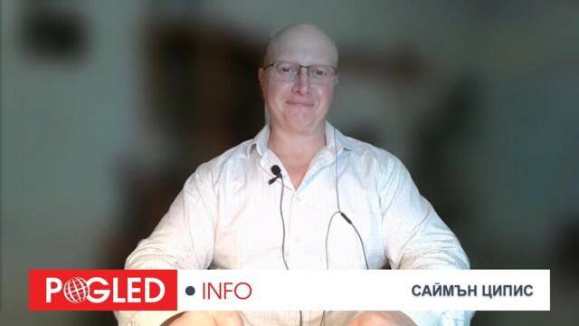 Ч.2: Самън Ципис: Тръмп и Путин пренасочват енергийни потоци от Русия към Китай и от Близкия Изток към ЕС