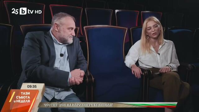 Възхвала на творчеството на нашите будители