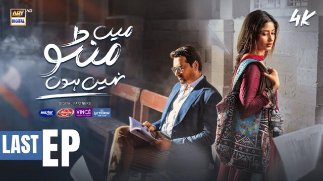 Main Manto Nahi Hoon Last Episode  - Humayun Saeed - Sajal Aly  | ARY Digital Drama