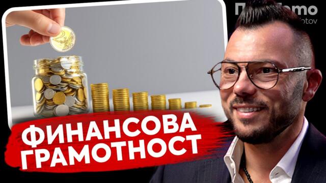 При Тото: Защо Китай превзема света? - Макс Баклаян@max.baklayan