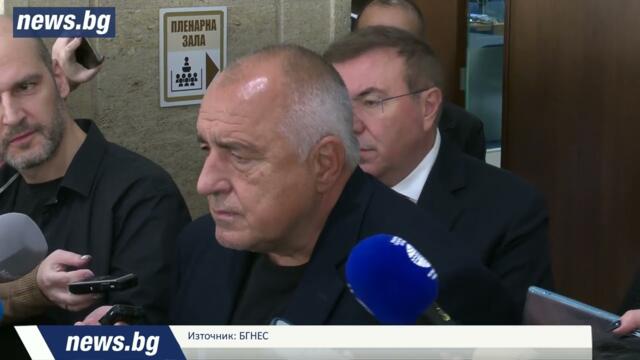 Бойко Борисов: Днес подписваме коалиционно споразумение
