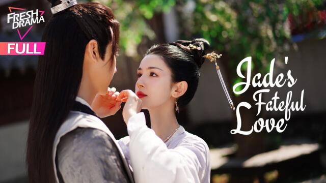 【Multi-sub】Jade's Fateful Love | Princess Marries into Enemy Nation But Accidentally Weds the Envoy