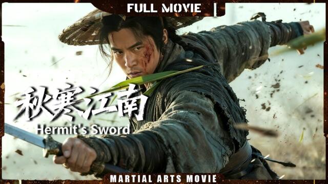 Multi SUB 【秋寒江南 Hermit's Sword】絕世高手重出江湖，僅用一片樹葉秒殺亡命之徒 | 最新武俠電影 | 功夫/武俠