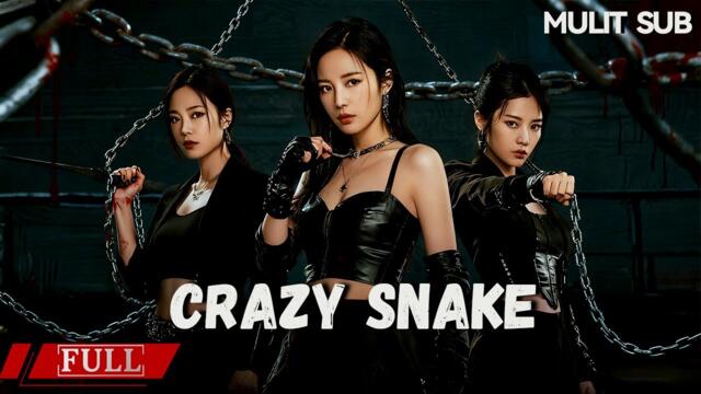 FULL “能源危机，一触即发！”美女特工大战生化人，守护国家机密！《疯狂兰蛇 Crazy Snake》 动作|犯罪 Multi SUB