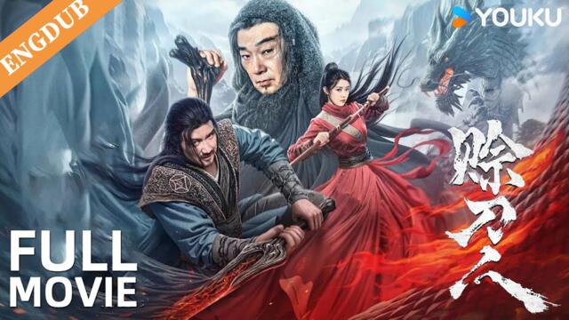 【ENGDUB】Credit Knife People | Sword genius has to kill his beloved wife! | Costume/Action | YOUKU