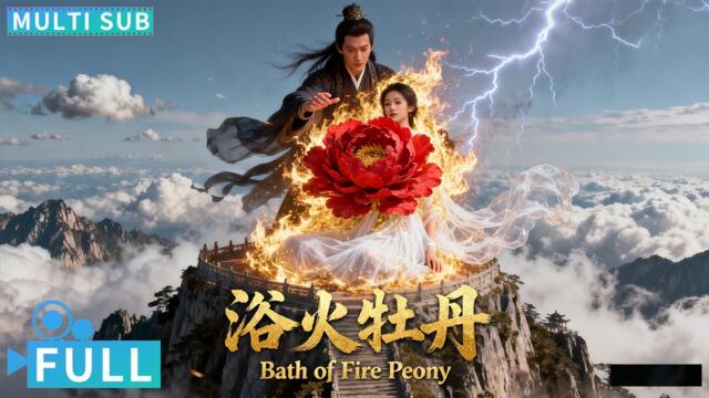 【Multi Sub】《浴火牡丹 / Burning Peony》  双生姐妹爱恨纠葛 神君寻仇失忆再度归来却与替身心生情愫丨#电影 #腾讯视频 #玄幻电影