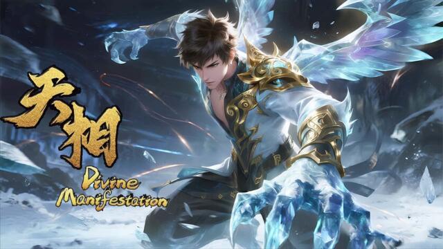 【🔔2025最新合集🔔】逆天改命！ 「廢相」之體竟是古神轉世？ ！為救妹妹，他吞噬靈煞，力壓兩大司部！#donghua #anime