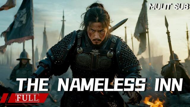 FULL 客栈群雄，设局诛奸！以麒麟之力，雪灭门之恨！《无名客栈之麒麟觉醒 The Nameless Inn》奇幻|武侠Multi SUB