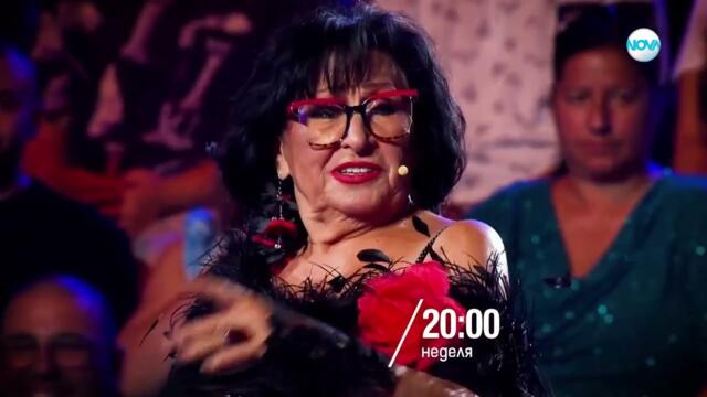 Пееш или лъжеш с Йорданка Христова - неделя от 20:00 часа по NOVA