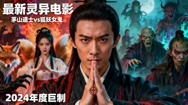 Horror Movie 2025丨Taoist Priest vs Fox Spirit & Female Ghost, Night of Hundred Ghosts